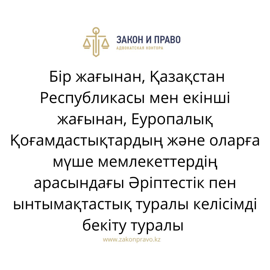 АMANAT партиясы және Заң және Құқық адвокаттық кеңсесінің серіктестігі аясында елге тегін заң көмегі көрсетілді